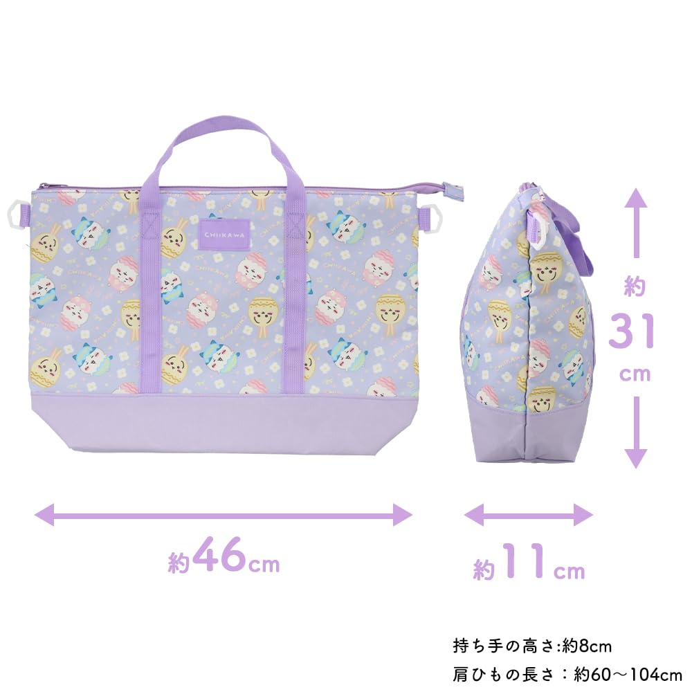 Amazon.co.jp: SHOBIDO ちいかわ 2WAYトートバッグ PL 新学期